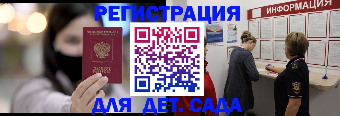 прописка в Печорах