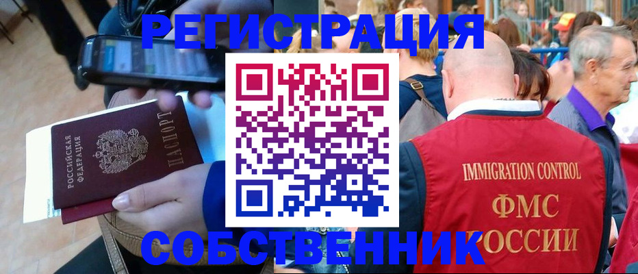 прописка штамп в Печорах