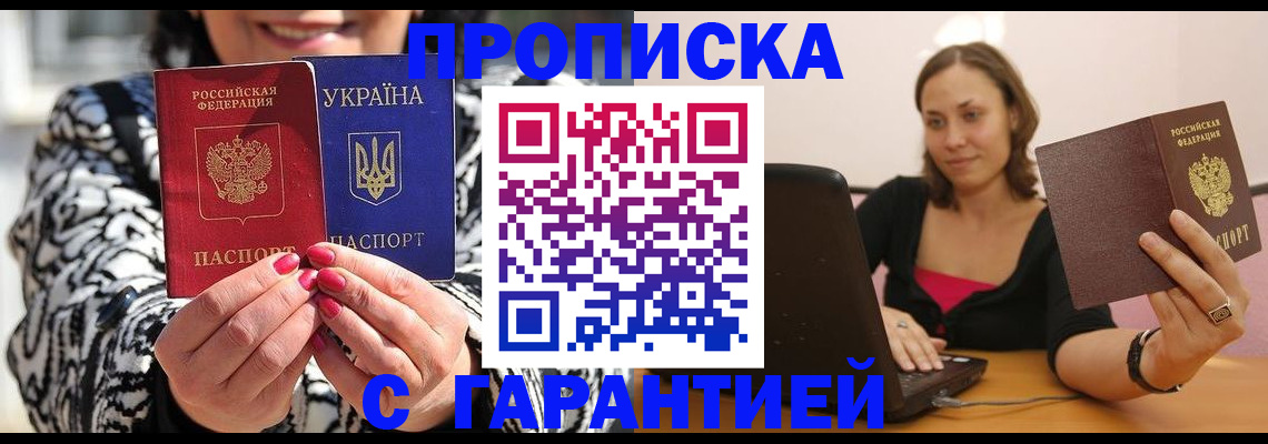 временная регистрация недорого в Печорах